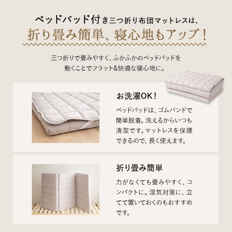 布団マットレス キングサイズ 極厚 9cm 折りたたみ 選べるタイプ 三つ折り 3つ折り マットレス 敷き布団