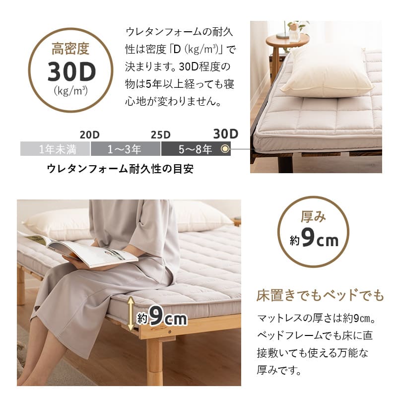 布団マットレス セミシングルサイズ 極厚 9cm 折りたたみ 選べるタイプ マットレス 敷き布団