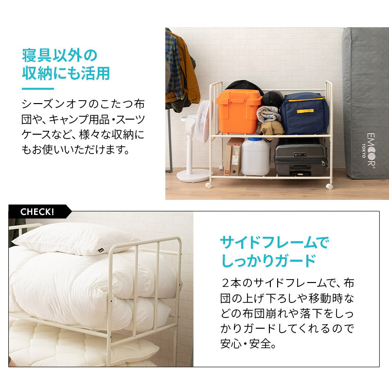 布団収納ラック 2段 大容量 取り出しやすい キャスター付き 高さ調節可能 通気性 収納 棚 台 布団セット 来客用 ふとん マットレス スーツケース アウトドア用品 衣類 寝具 クローゼット 押入 省スペース 衣替え オフシーズン