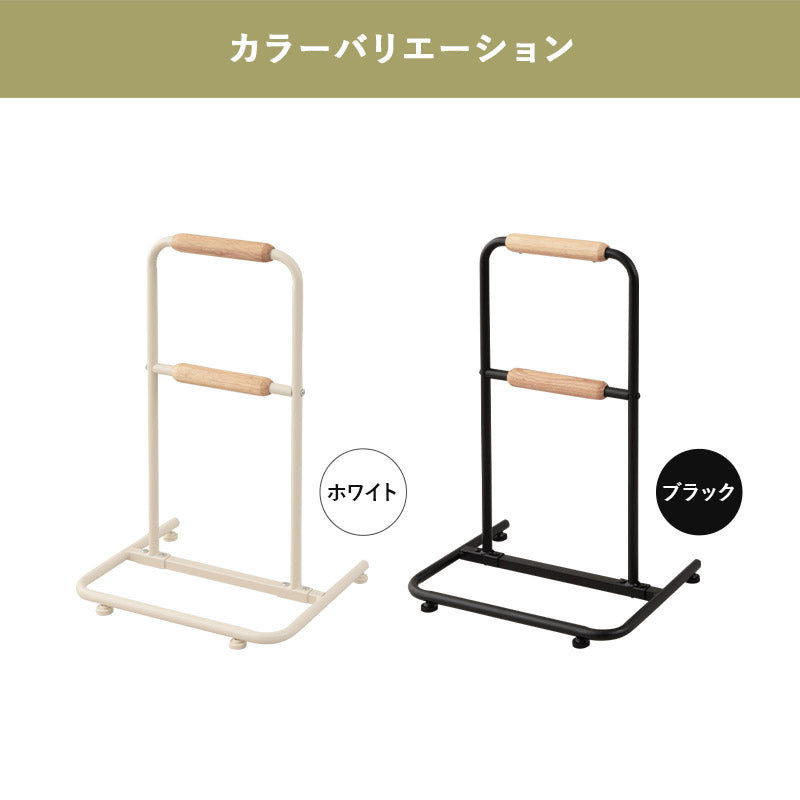 立ち上がり補助手すり 2段 簡単組立 移動式 軽量 立ち座り つかまり立ち 起き上がり 転倒防止 転落防止 負担軽減 介護 補助 立川ショールーム体験可