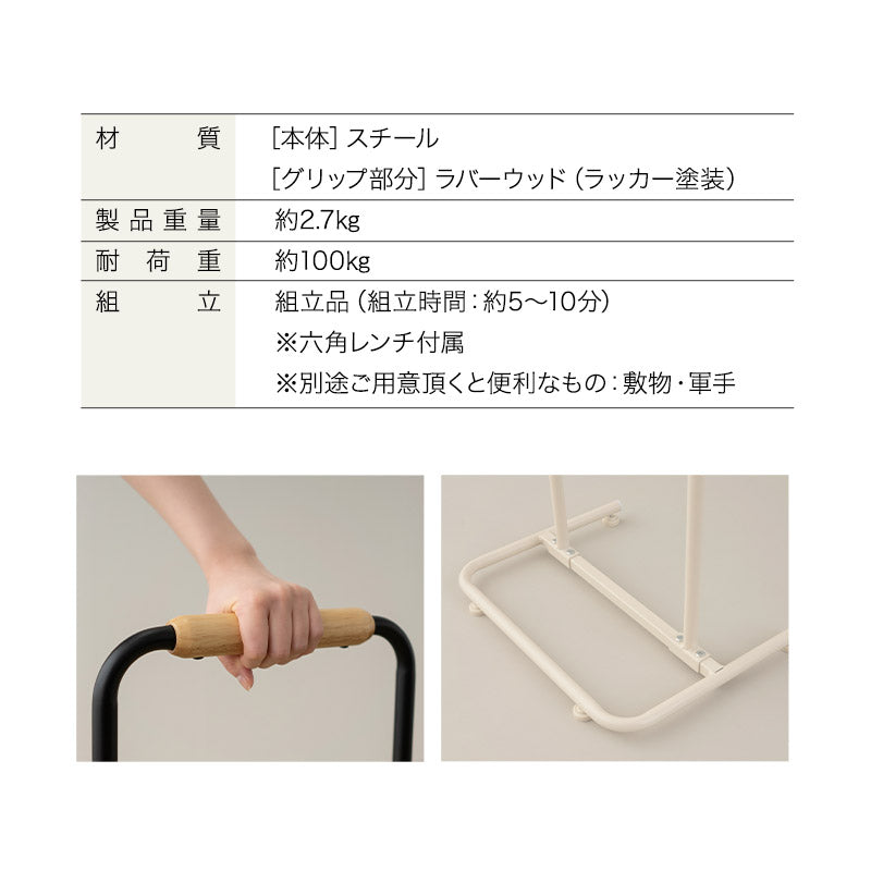 立ち上がり補助手すり 2段 簡単組立 移動式 軽量 立ち座り つかまり立ち 起き上がり 転倒防止 転落防止 負担軽減 介護 補助 立川ショールーム体験可