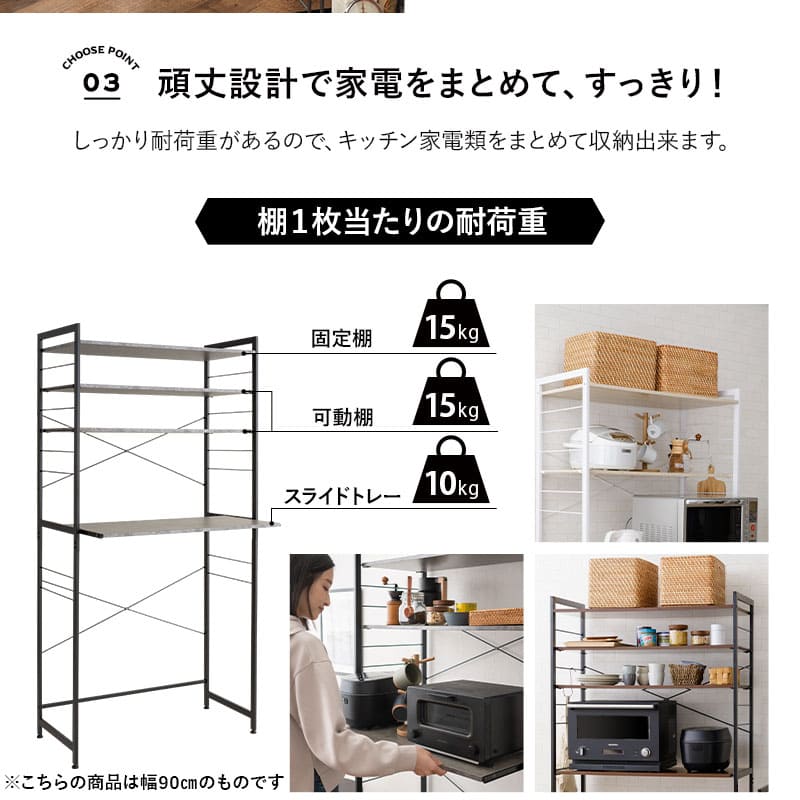 キッチンラック 幅60cm 幅90cm 3段 大型レンジ対応 収納ラック ゴミ箱上ラック レンジ台 レンジラック 収納棚 キャビネット ラック 冷蔵庫 ゴミ箱 ごみ箱 ダストボックス ゴミ箱上収納 キッチン収納 収納家具