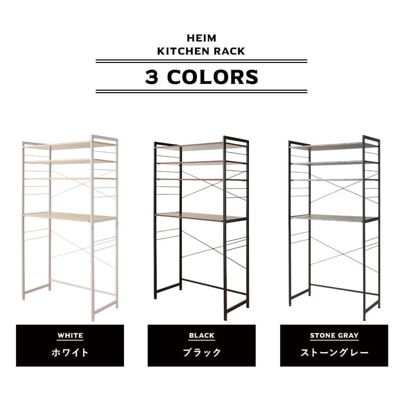 キッチンラック 幅60cm 幅90cm 3段 大型レンジ対応 収納ラック ゴミ箱上ラック レンジ台 レンジラック 収納棚 キャビネット ラック 冷蔵庫 ゴミ箱 ごみ箱 ダストボックス ゴミ箱上収納 キッチン収納 収納家具