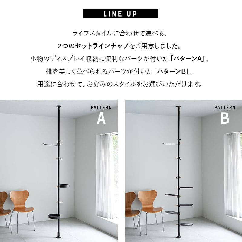天井突っ張り式 突っ張り収納 突っ張りラック 高さ217~268cm スリム 玄関 リビング 賃貸 ハンガーラック ポールラック ポールハンガー コートハンガー 飾り棚 つっぱり ディスプレイ 工事不要