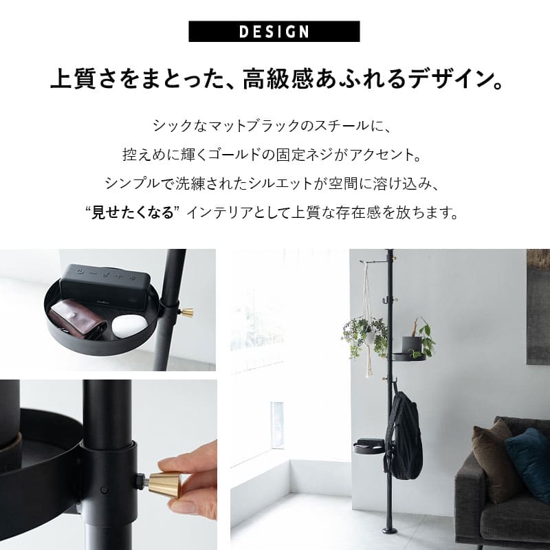 天井突っ張り式 突っ張り収納 突っ張りラック 高さ217~268cm スリム 玄関 リビング 賃貸 ハンガーラック ポールラック ポールハンガー コートハンガー 飾り棚 つっぱり ディスプレイ 工事不要