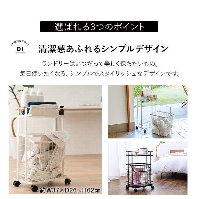 ランドリーワゴン 幅40cm スリム バスケット付き キャスター付き オープンラック 収納ラック マルチラック キッチンストッカー ワゴン ラック 出し入れ簡単 隙間収納 ランドリー収納 キッチン収納 収納家具