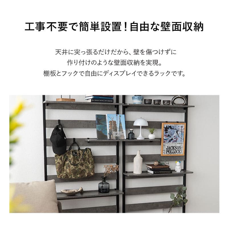 ウォールラック 幅60cm 幅80cm つっぱりタイプ 突っ張り棚 突っ張りラック ウォールシェルフ 収納棚 飾り棚 間仕切り 壁面収納 リビング収納 収納家具 ディスプレイ 賃貸 HEIM