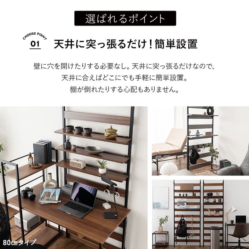 ウォールラック 幅60cm 幅80cm つっぱりタイプ 突っ張り棚 突っ張りラック ウォールシェルフ 収納棚 飾り棚 間仕切り 壁面収納 リビング収納 収納家具 ディスプレイ 賃貸 HEIM