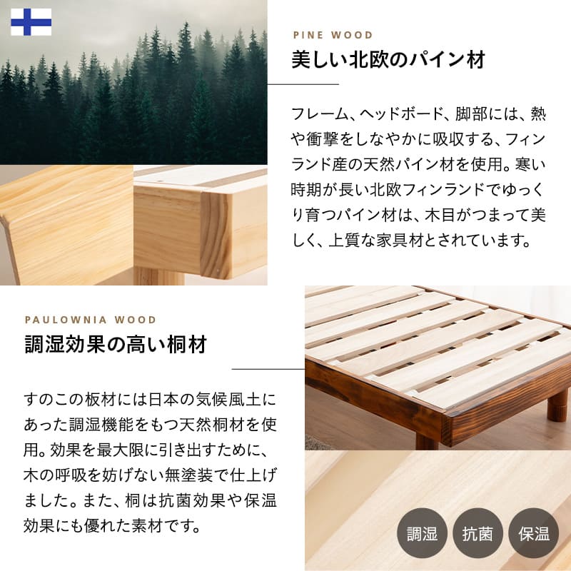 丈夫なすのこベッド シングルサイズ ベッドフレーム 頑丈 天然木 無垢材 すのこ スノコ ベッド 抗菌 調湿 保温 高通気 湿気対策 カビ対策 青山ショールーム体験可