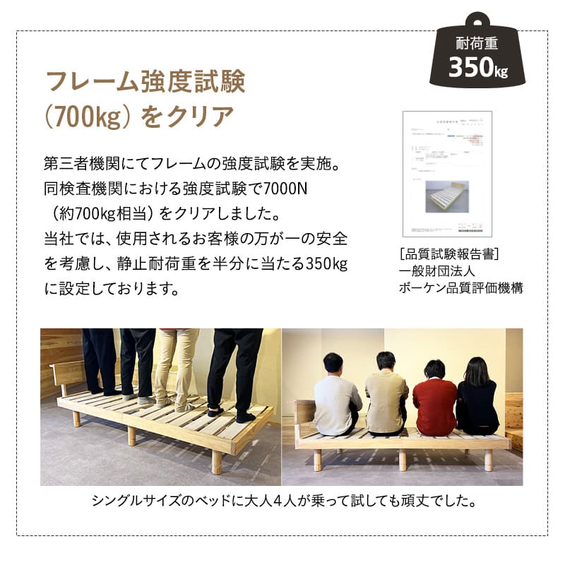 丈夫なすのこベッド シングルサイズ ベッドフレーム 頑丈 天然木 無垢材 すのこ スノコ ベッド 抗菌 調湿 保温 高通気 湿気対策 カビ対策 青山ショールーム体験可