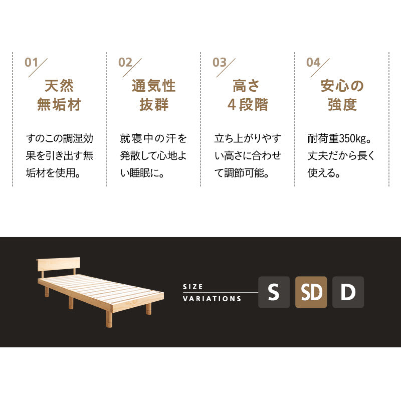丈夫なすのこベッド セミダブルサイズ ベッドフレーム 頑丈 天然木 無垢材 すのこ スノコ ベッド 抗菌 調湿 保温 高通気 湿気対策 カビ対策