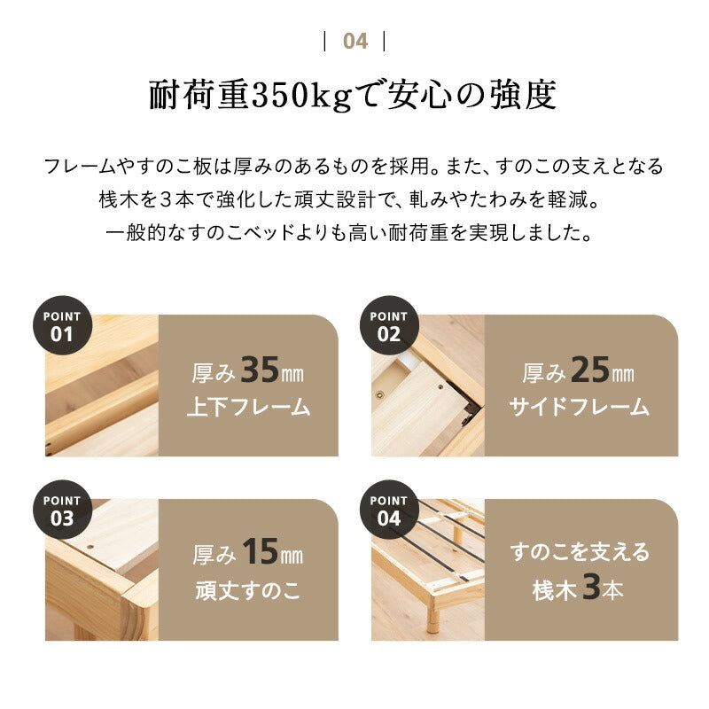 丈夫なすのこベッド セミダブルサイズ ベッドフレーム 頑丈 天然木 無垢材 すのこ スノコ ベッド 抗菌 調湿 保温 高通気 湿気対策 カビ対策