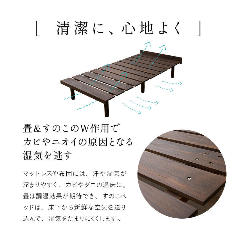 OSMOS 畳ベッド シングルサイズ 高さが変えられる 天然木 すのこベッド 天然い草 畳マット 2点セット