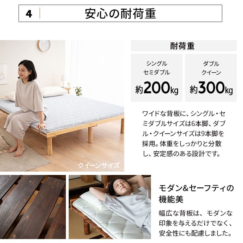 OSMOS (オスモス) 高さが変えられる 天然木 すのこ ベッド 選べる4サイズ 3段階高さ調節可能 スノコ 調湿 高通気 湿気対策 カビ対策 ショールーム体験可