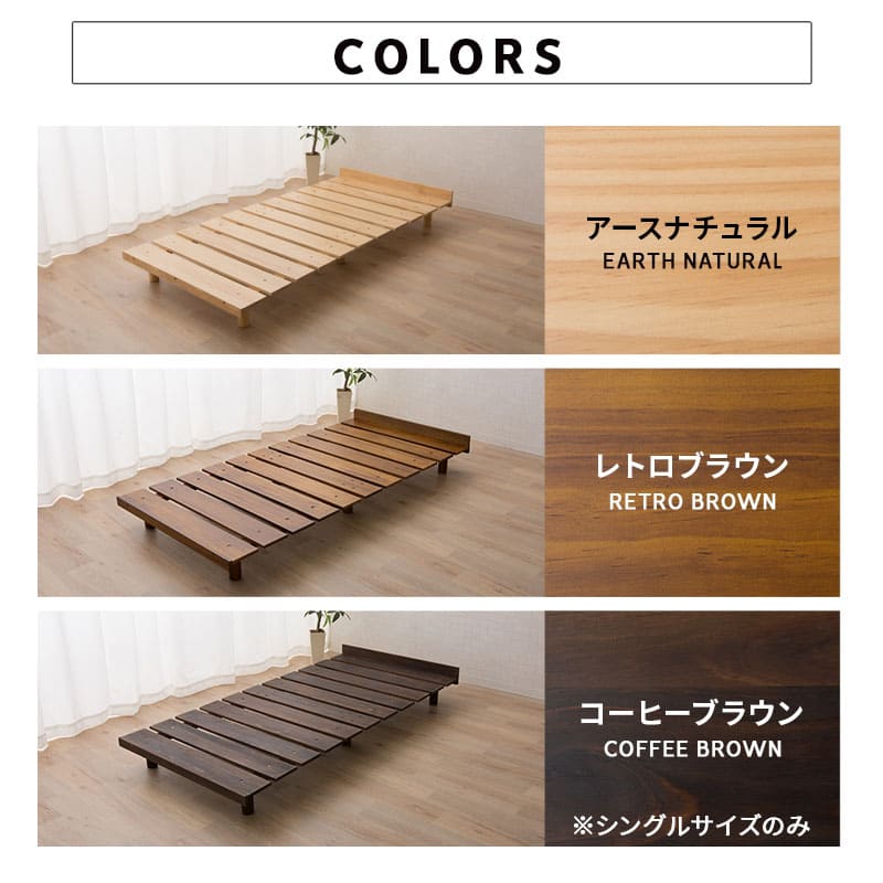 OSMOS (オスモス) 高さが変えられる 天然木 すのこ ベッド 選べる4サイズ 3段階高さ調節可能 スノコ 調湿 高通気 湿気対策 カビ対策 ショールーム体験可