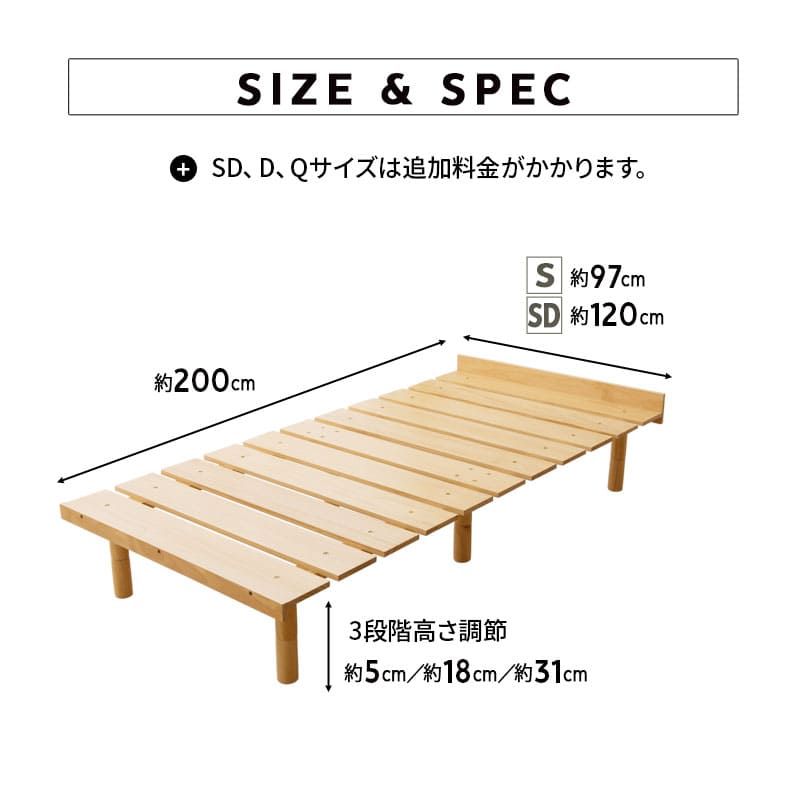 OSMOS (オスモス) 高さが変えられる 天然木 すのこ ベッド 選べる4サイズ 3段階高さ調節可能 スノコ 調湿 高通気 湿気対策 カビ対策 ショールーム体験可