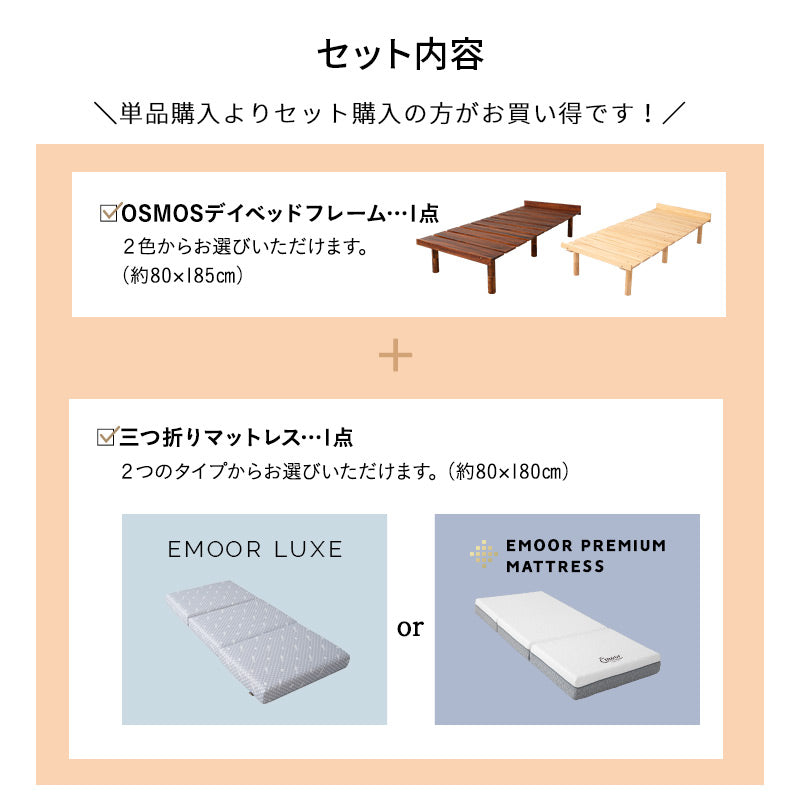 コンパクトサイズの すのこベッド 3つ折りマットレス 2点セット セミシングルショート 幅80cm 奥行き185cm