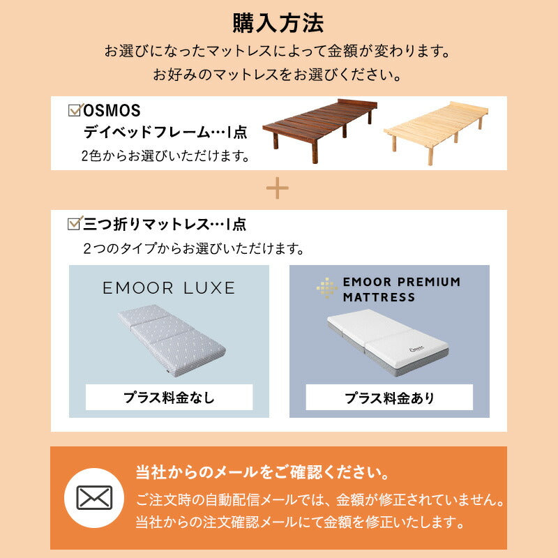 コンパクトサイズの すのこベッド 3つ折りマットレス 2点セット セミシングルショート 幅80cm 奥行き185cm