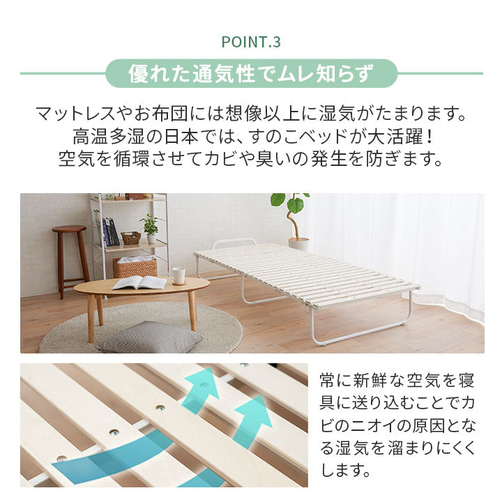 クローゼットに収納できる 4つ折り すのこベッド