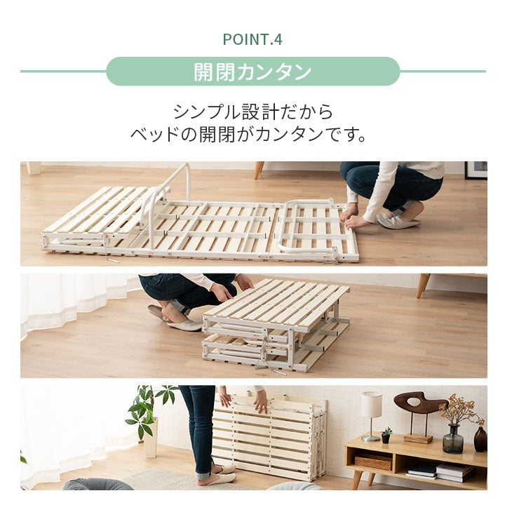 クローゼットに収納できる 4つ折り すのこベッド
