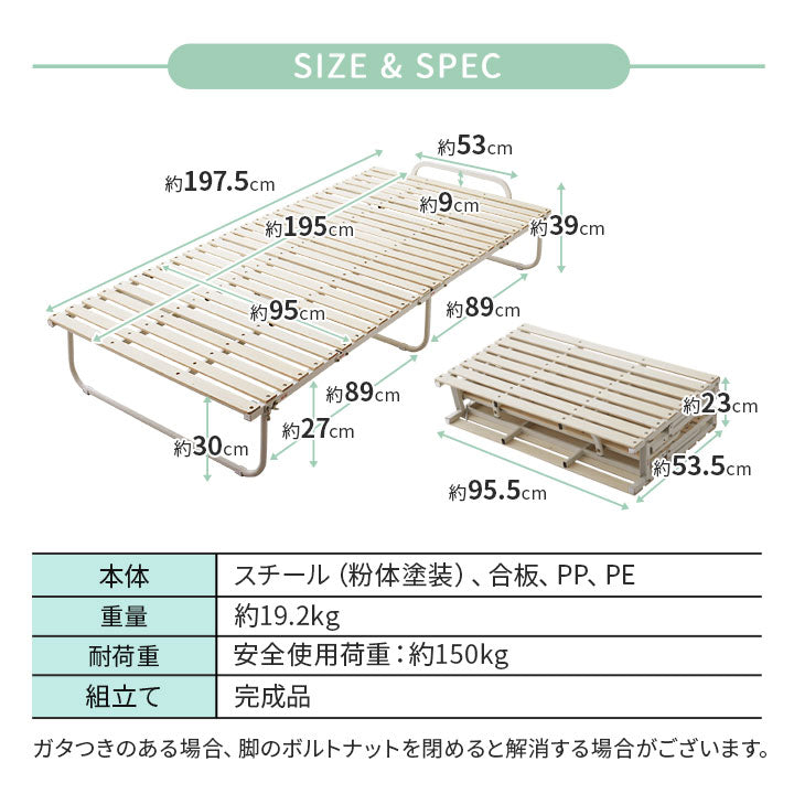 クローゼットに収納できる 4つ折り すのこベッド