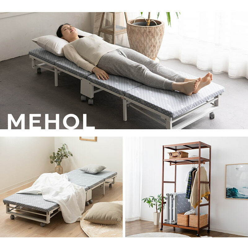 メホール クローゼットに収納できる 折りたたみベッド コンパクトサイズ 完成品 キャスター付き マットレス付