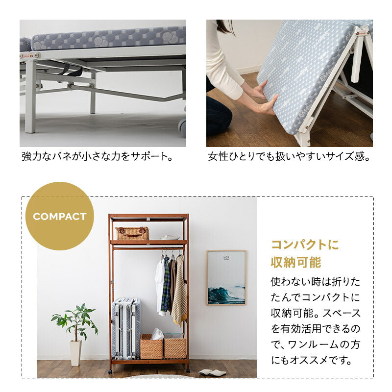 メホール クローゼットに収納できる 折りたたみベッド コンパクトサイズ 完成品 キャスター付き マットレス付