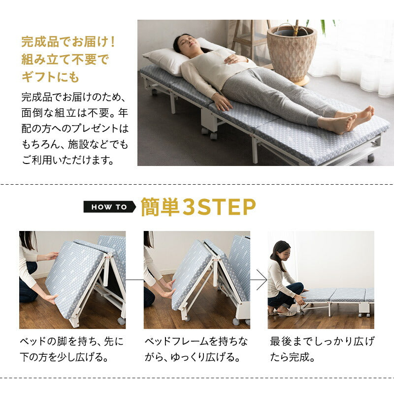 メホール クローゼットに収納できる 折りたたみベッド コンパクトサイズ 完成品 キャスター付き マットレス付