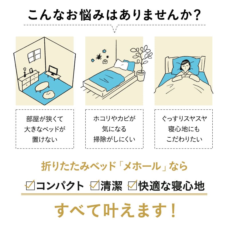 メホール スマート 折りたたみベッド シングルサイズ スリムサイズ 組立不要 背もたれ5段階リクライニング キャスター付き ファブレザー 完成品 ハイタイプ