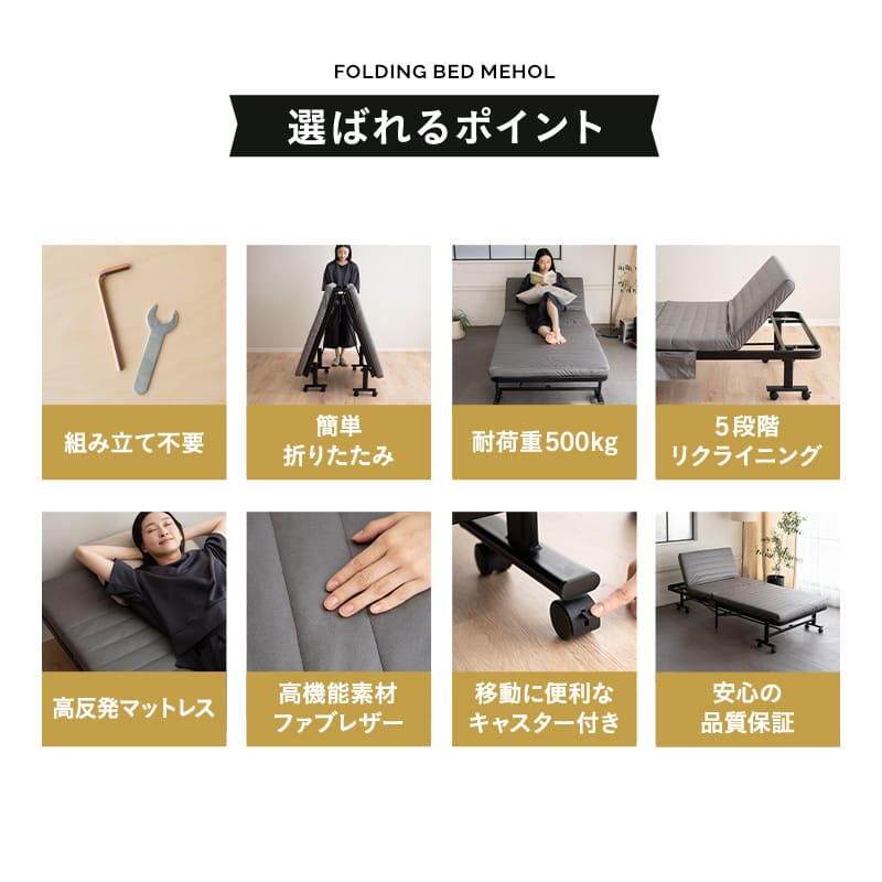 メホール スマート 折りたたみベッド シングルサイズ スリムサイズ 組立不要 背もたれ5段階リクライニング キャスター付き ファブレザー 完成品 ハイタイプ