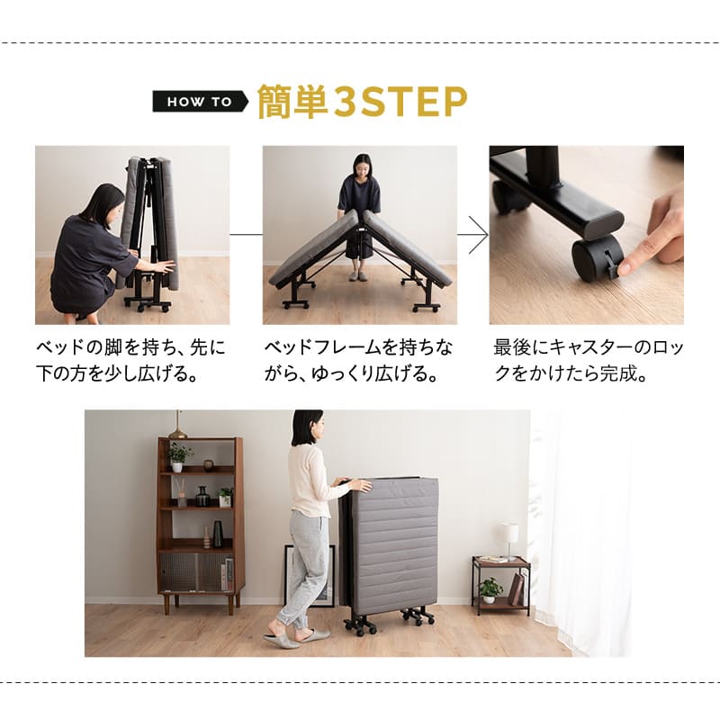 メホール スマート 折りたたみベッド シングルサイズ スリムサイズ 組立不要 背もたれ5段階リクライニング キャスター付き ファブレザー 完成品 ハイタイプ