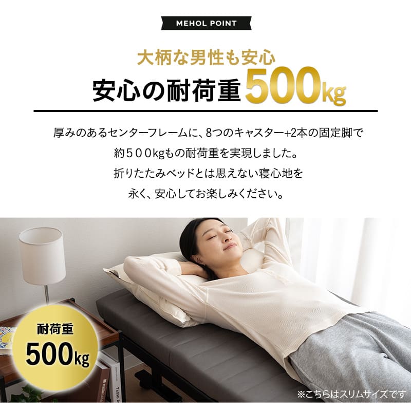 メホール スマート 折りたたみベッド シングルサイズ スリムサイズ 組立不要 背もたれ5段階リクライニング キャスター付き ファブレザー 完成品 ハイタイプ