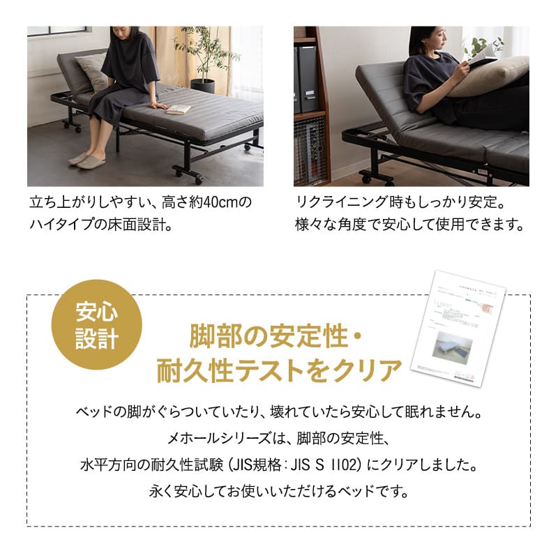 メホール スマート 折りたたみベッド シングルサイズ スリムサイズ 組立不要 背もたれ5段階リクライニング キャスター付き ファブレザー 完成品 ハイタイプ