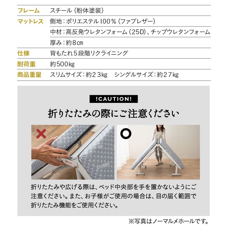 メホール スマート 折りたたみベッド シングルサイズ スリムサイズ 組立不要 背もたれ5段階リクライニング キャスター付き ファブレザー 完成品 ハイタイプ