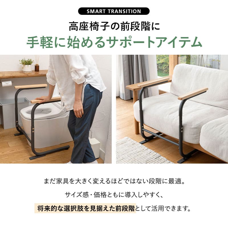 サポートフレーム 立ち上がり補助手すり 幅60cm 高さ調節可能 耐荷重100kg 移動式 軽量 転倒防止 負担軽減 立ち座り つかまり立ち サポート 補助 介助 介護 リビング ソファ トイレ 高齢者 お年寄り シニア
