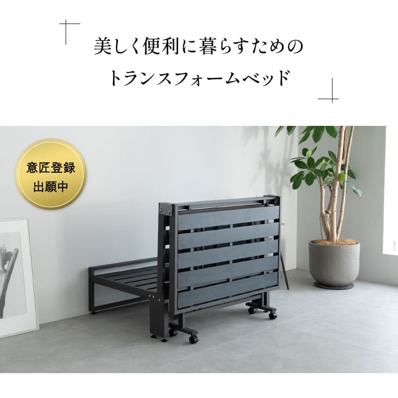 三つ折りマットレス専用 折りたたみベッド FARBLE シングルサイズ すのこベッド 軽量 頑丈 静音 コンパクト 省スペース 指はさみ防止パーツ付き キャスター付き ベッド下収納 ファーブル ショールーム体験可