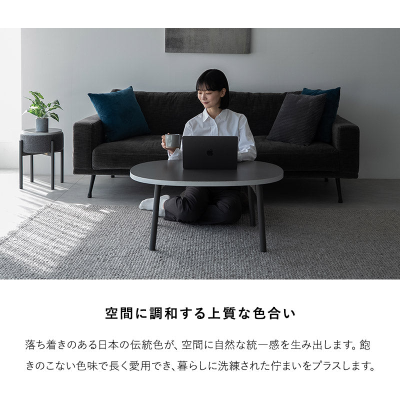 折りたたみローテーブル SORVA 幅85cm 楕円形 完成品 超薄型 ペタンコ スリム 軽量 センターテーブル ソファテーブル 折り畳みテーブル 文机 座卓 キッズデスク キッズテーブル 折れ脚 食事 仕事 作業 リビング ダイニング