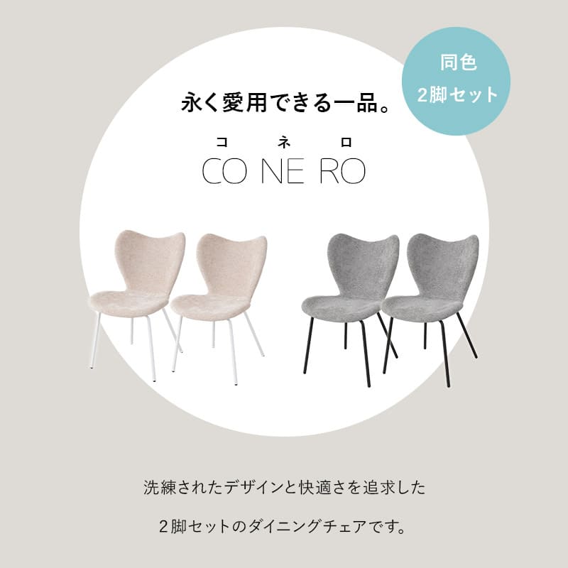 ダイニングチェア 同色 2脚セット ファブリック スチール脚 椅子 いす イス チェア 1人掛け 1人用