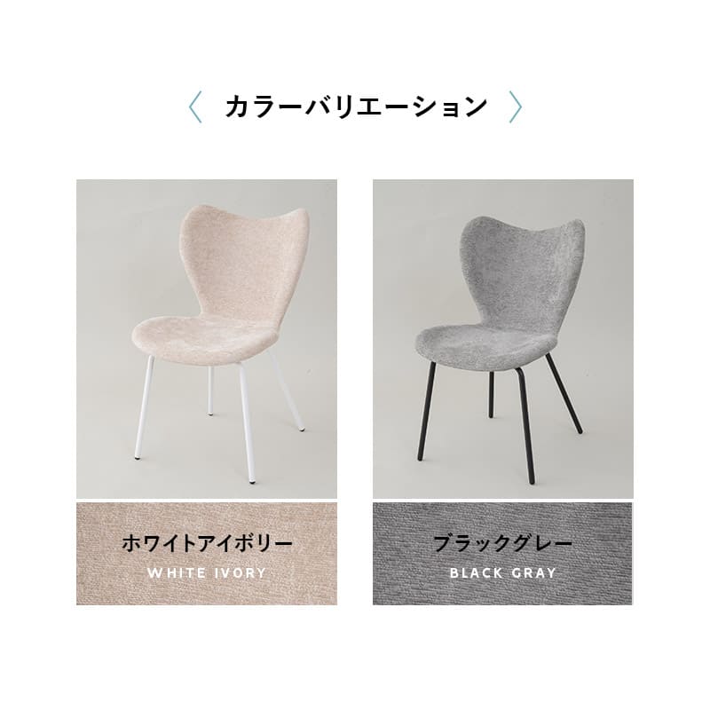 ダイニングチェア 同色 2脚セット ファブリック スチール脚 椅子 いす イス チェア 1人掛け 1人用
