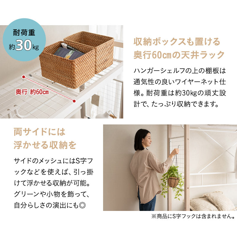 組み合わせて使う 省スペース システムベッド 3点セット (ハンガーシェルフ・デイベッド・コンパクトマットレス) 折りたたみデスク付き 棚付き ベッド上収納 壁面収納 コンパクトショート