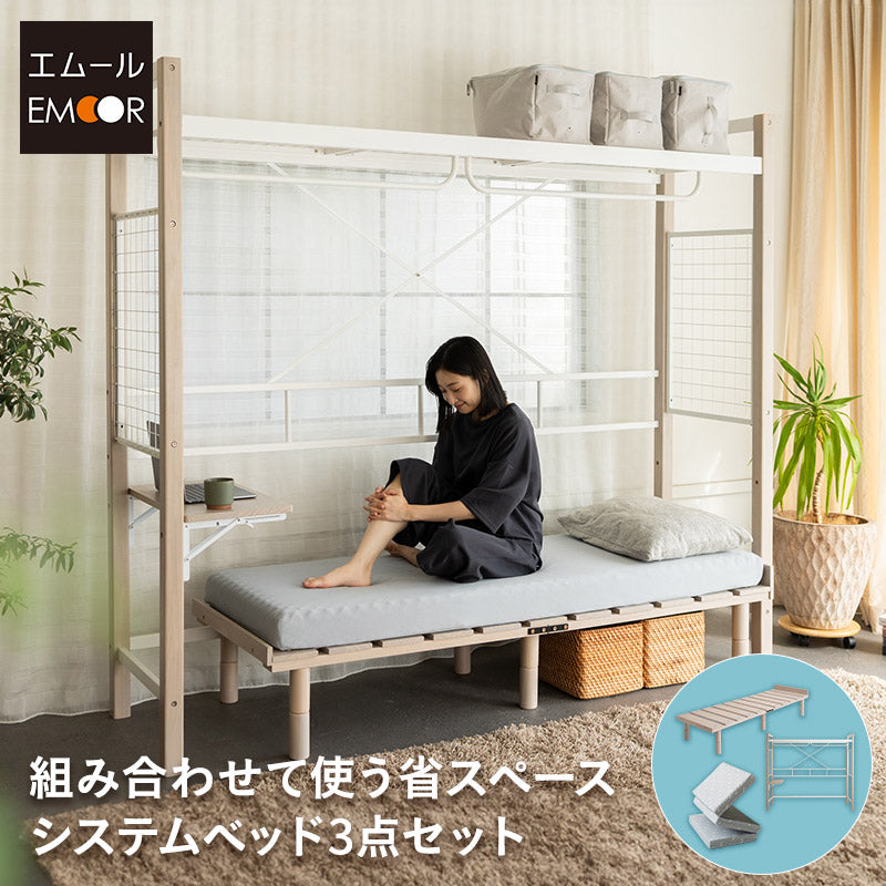 組み合わせて使う 省スペース システムベッド 3点セット (ハンガーシェルフ・デイベッド・コンパクトマットレス) 折りたたみデスク付き 棚付き ベッド上収納 壁面収納 コンパクトショート
