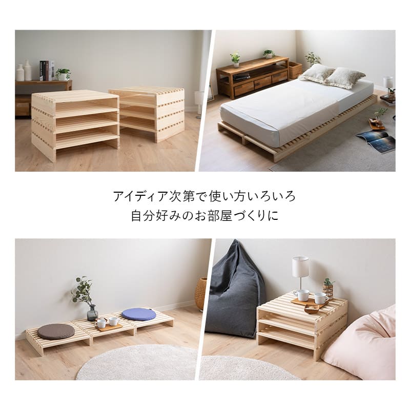 パレットベッド 正方形 連結パーツ付き 組み換え自由 木製 軽量 すのこベッド ベッドフレーム