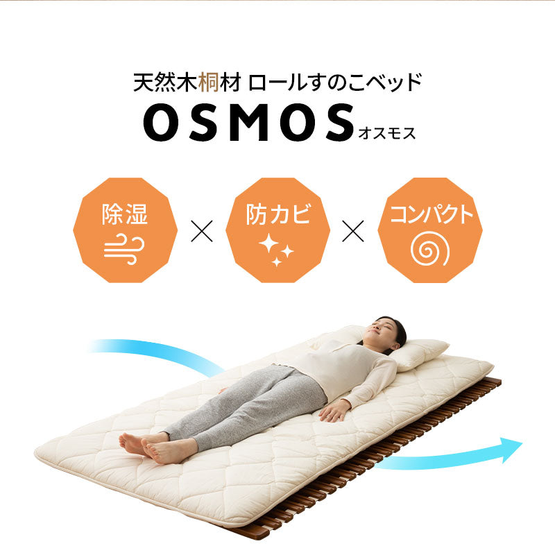 ロール式すのこベッド すのこベッド すのこロール すのこマット 天然木桐材 通気性 抗菌 除湿 調湿 保温