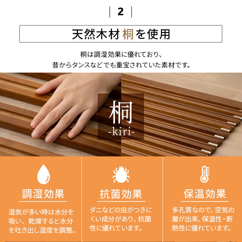 ロール式すのこベッド すのこベッド すのこロール すのこマット 天然木桐材 通気性 抗菌 除湿 調湿 保温