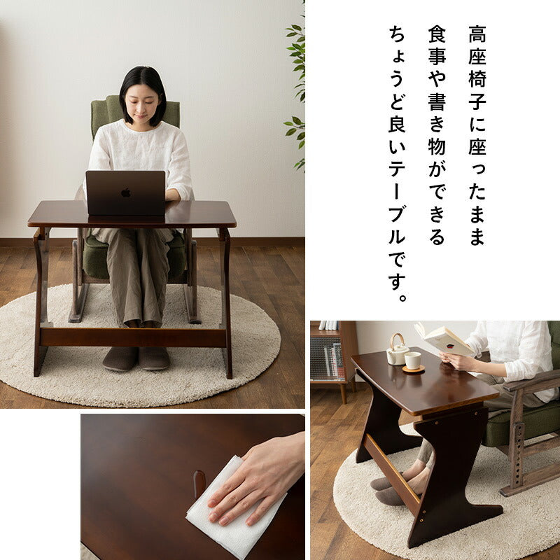 高座椅子用 テーブル デスク 幅80cm 長方形 木製 高さ調節可能 コンパクト 軽量 補助テーブル 一人用テーブル 食卓 机 作業台 天然木 高齢者 シニア 食事 介護 補助 ショールーム体験可