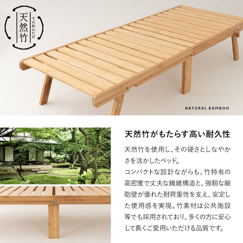 天然竹 折りたたみベッド WABINE コンパクトショートサイズ エクストラベッド 竹製ベッド 抗菌 調湿 脱臭 高通気 湿気対策 カビ対策 ごろ寝 青山ショールーム体験可
