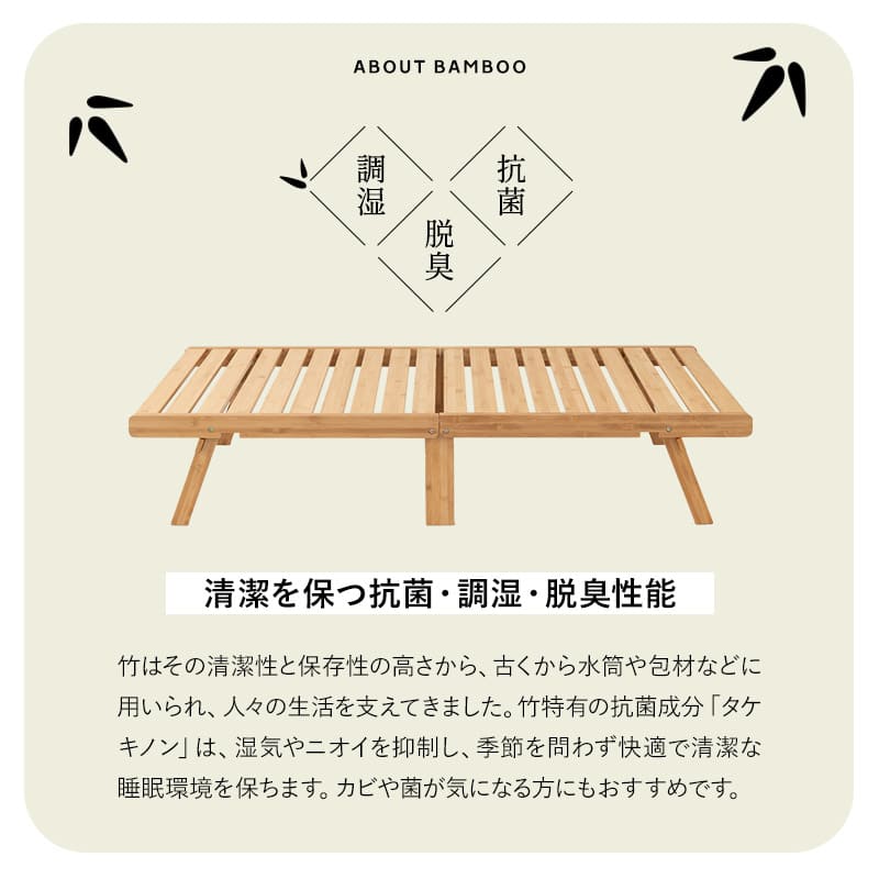 天然竹 折りたたみベッド WABINE コンパクトショートサイズ エクストラベッド 竹製ベッド 抗菌 調湿 脱臭 高通気 湿気対策 カビ対策 ごろ寝 青山ショールーム体験可