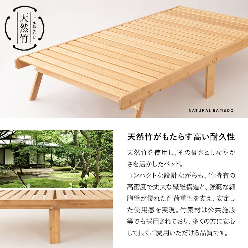 天然竹 折りたたみベッド WABINE シングルサイズ 竹製ベッド シングルベッド ローベッド エクストラベッド ベッドフレーム 抗菌 調湿 脱臭 高通気 湿気対策 カビ対策