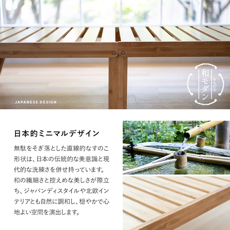 天然竹 折りたたみベッド WABINE シングルサイズ 竹製ベッド シングルベッド ローベッド エクストラベッド ベッドフレーム 抗菌 調湿 脱臭 高通気 湿気対策 カビ対策