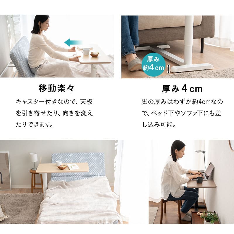リフティングテーブル ベッドサイドテーブル 幅76cm 折りたたみ しまえる ガス圧昇降式 高さ調節可能 キャスター付き 昇降式テーブル 補助テーブル 昇降式デスク 机 作業台 食事 仕事 介護